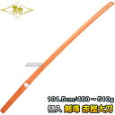 【松勘】木刀 剣峰 赤樫(樋入・ツバなし) 大木刀 60-008 長さ:101.5cm/重量:約460〜510g 木剣 木太刀 剣道 合気道 鍔付き 樋入り M...