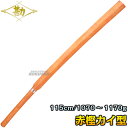 【松勘】素振木刀 赤樫(カイ型) 60-043 長さ:115cm/重量:約1070〜1170g 木剣 木太刀 剣道 合気道 櫂型 素振り木刀 素振り用木刀 MA...