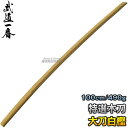 【高柳】木刀 特選木刀(白樫) 大刀 K0812 長さ:約1...
