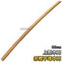 【武藤】木刀 上製木刀 赤樫・平峰 中刀 海外製 WHA2 長さ:約90cm 木剣 木太刀 剣道 合気道 赤カシ 中木刀 鍔無し タケフジ
