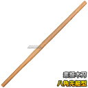 【武藤】素振木刀 ケヤキ八角3.8尺素振り先細 海外製 WHH8 長さ:約115cm 木剣 木太刀 剣道 合気道 素振り木刀 素振り用木刀 赤カシ タケフジ