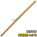 【武藤】素振木刀 赤樫武蔵櫂型4.2尺素振り 海外製 WHM 長さ:約127cm 木剣 木太刀 剣道 合気道 素振り木刀 素振り用木刀 赤カシ タケフジ