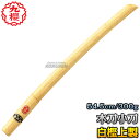 早川繊維工業株式会社 九櫻・九桜 木刀 白樫上製木刀 小刀 WO18W