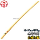 【九櫻・九桜】木刀 白樫上製木刀 大刀 WO33W 長さ:101.5cm/重量:約550g 木剣 木太刀 剣道 合気道 鍔なし 早川繊維工業