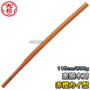 【九櫻・九桜】木刀 赤樫カイ型素振木刀 3.8尺 WO39R 長さ:115cm/重量:約800g 木剣 木太刀 剣道 合気道 素振り木刀 素振り用木刀 赤カシ ...