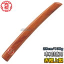 【九櫻・九桜】木刀 赤樫短刀 WO95R 長さ:28cm/重量:約100g 木剣 木太刀 剣道 合気道 素振り木刀 素振り用木刀 赤カシ 早川繊維工業