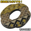 【武藤】寄木木刀鍔 WTS 木刀用ツバ 木剣 剣道 劍道 タケフジ