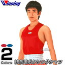 【ウイニング・Winning】ランニングシャツ S・M〜L・LL〜3L 高校・大学・社会人試合用 F-43(F43) ボクシングシャツ ボクシングタンクトップ ...