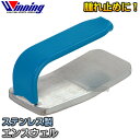 【ウイニング・Winning】腫れ止め器具 エンスウェル F-70(F70) ボクシング用止血機器 ボクシング 格闘技 ウィニング