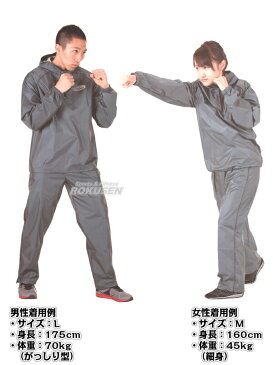 【ウイニング・Winning】サウナスーツ M/L/LL/3L F-87(F87) ボクシング 格闘技 ダイエット ウィニング【送料無料】【smtb-k】【ky】
