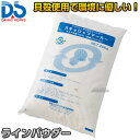 【DANNO・ダンノ】ラインカー用ラインパウダー スキャロップマーカー 20kg D-1019(D1019) ホタテ貝殻粉 ライン引き 白線引き 淡野製作所