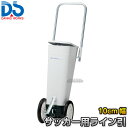 【DANNO・ダンノ】サッカー用ラインカー ライン引き D-18(D18) 幅10cm ライン引き 白線引き 淡野製作所