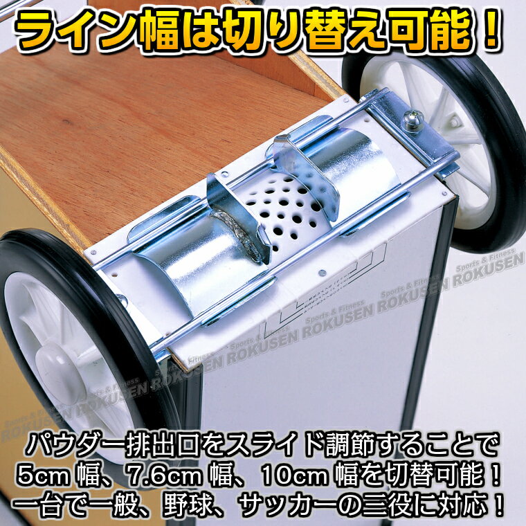 【DANNO・ダンノ】サッカー用・野球用・陸上用ラインカー 木製ライン引き D-1005（...