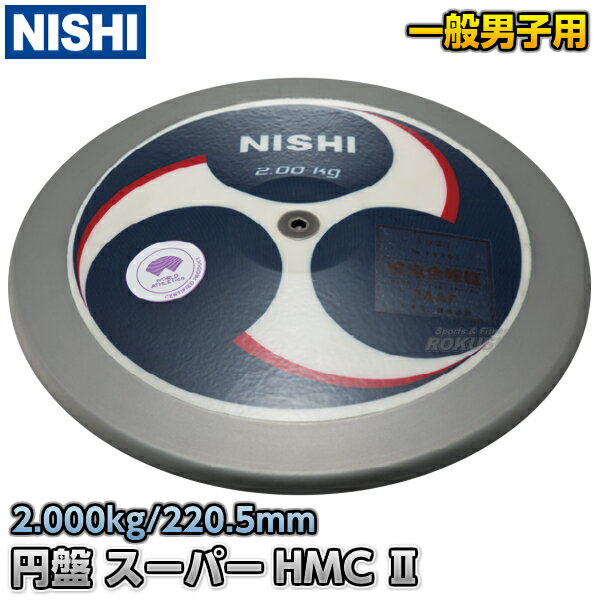 NISHI ˥ݡġ۱ꤲ  ѡϥ⡼ȥܥII ˻ 2.0kg 3823B070 ѡHMC2 Φ Ƥ ڳ̵ۡsmtb-kۡky