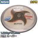 NISHI ˥ݡġ۱ꤲ  ѡ  1.0kg F303B Φ Ƥ ڳ̵ۡsmtb-kۡky