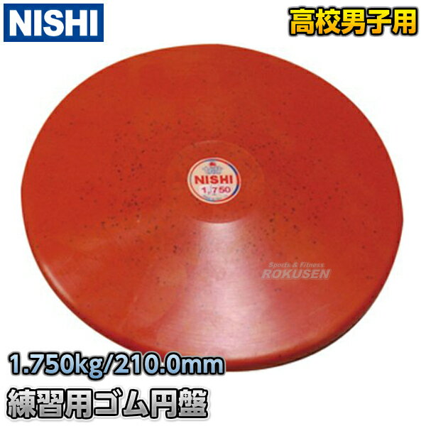 NISHI ˥ݡġ۱ꤲ  1.75kg NT5308B Φ Ƥ ڳ