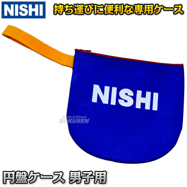 NISHI ˥ݡġ۱ꤲ ץ ˻ T5391A Φ Ƥ ڳ