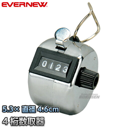 【EVERNEW・エバニュー】数取器1 EGA272 度数計 陸上競技 トラック競技 【EVERNEW・エバニュー】数取器1 EGA272 度数計 陸上競技 トラック競技