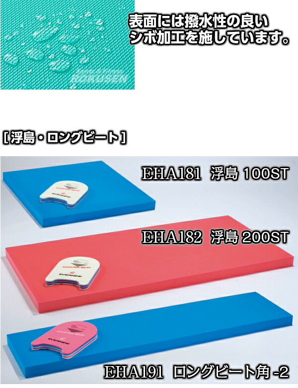 ��EVERNEW�����Х˥塼������200ST EHA182 �ѷ����� �緿�ӡ����� ���󥰥ӡ��� �ס��� ��˻�Ƴ