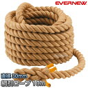 【EVERNEW エバニュー】綱引きロープ 30mm 長さ指定10m〜 EKA412 綱引 運動会【送料無料】【smtb-k】【ky】