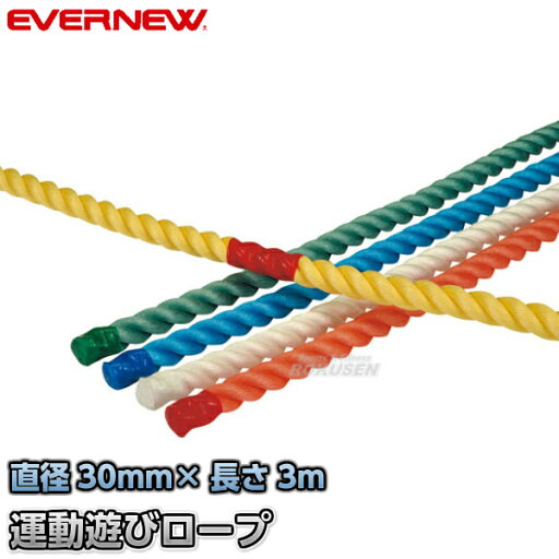 【EVERNEW・エバニュー】運動遊びロープ 5色1組 EKA423 綱引 棒引 運動会【送料無料】【smtb-k】【ky】 【EVERNEW・エバニュー】運動遊びロープ 5色1組 EKA423 綱引 棒引 運動会【送料無料】【smtb-k】【ky】