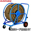 【EVERNEW・エバニュー】綱引きロープ巻き取り器ST EKA779 綱引ロープ巻取器 運動会