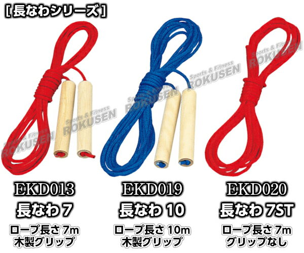 ��EVERNEW�����Х˥塼��Ĺ�ʤ�7ST�ʥ���åפʤ��� 7m EKD020 �ʤ�Ȥ� Ĺ��ķ�� ����ķ�� �ȤӤʤ�������