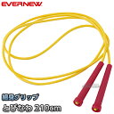 【EVERNEW・エバニュー】とびなわ21 EKD345 なわとび 縄跳び ジャンプロープ(4)