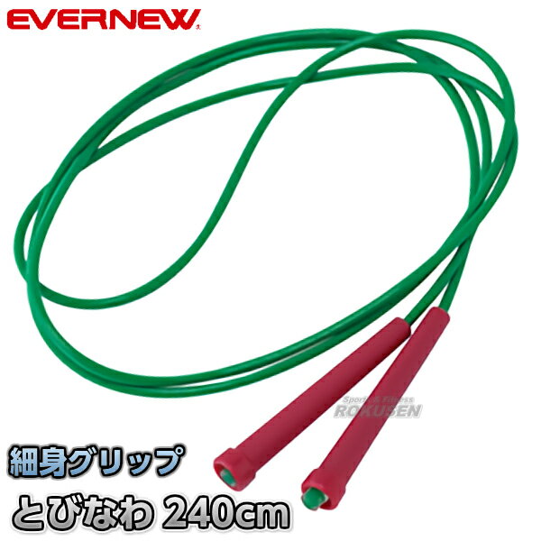 【EVERNEW・エバニュー】とびなわ24　EKD346 なわとび 縄跳び ジャンプロープ