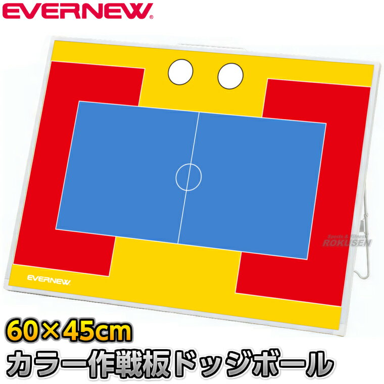 ��EVERNEW�����Х˥塼�ۥɥå��ܡ�������� ���顼�����ĥ�������դ� EKD-9225��EKD9225�� �ɥå¥ܡ������ܡ��� �����Ѻ����� �����ƥ���...