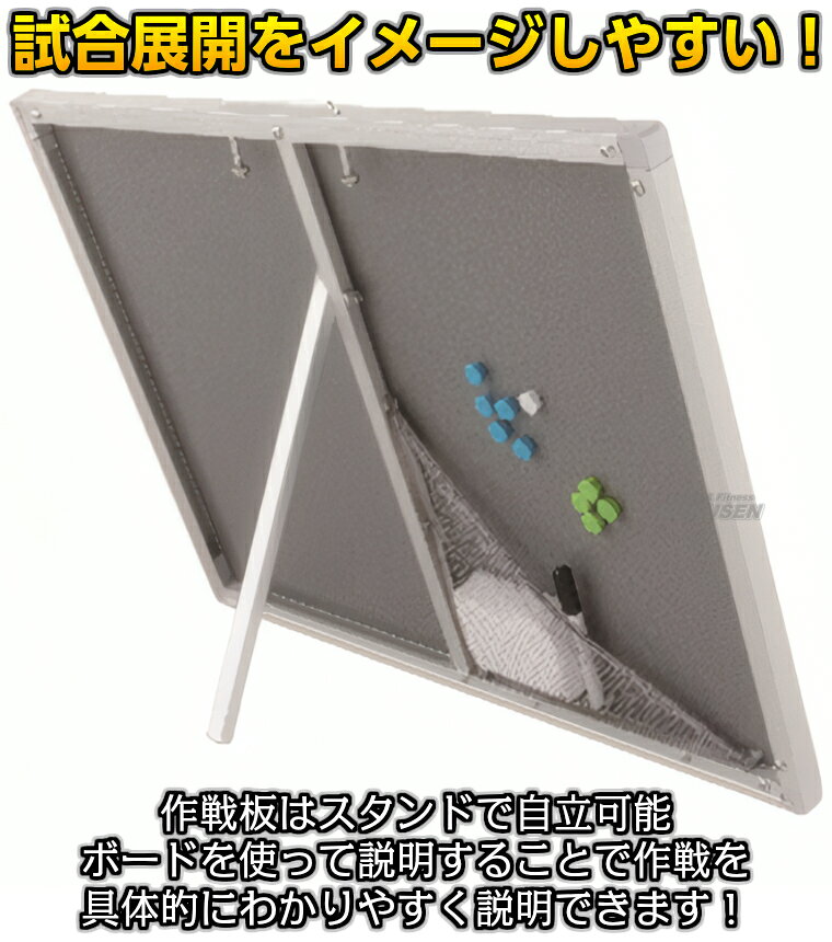 ろくせんの【EVERNEW・エバニュー】野球作戦盤 カラー作戦板2 スタンド付き EKD-9238（EKD9238） ベースボール作戦ボード 携帯用作戦盤 タクティクスボード マグネット式 XYSTUS【送料無料】【smtb-k】【ky】｜アングル2