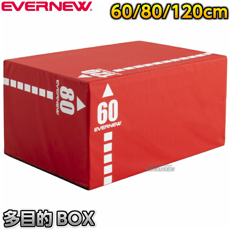 楽天市場】evernew multiboxの通販