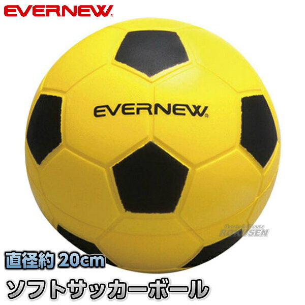 【EVERNEW・エバニュー　体づくり運動】ソフトサッカーボールPU20　ETA055 ※ ポリウレタン製・安全素材のサッカーボール※ ■　商品説明　■ 体に当たっても痛くない安全素材のサッカーボールです。 柔らかいから怖くない、痛くない。 生徒の動く意欲を阻害しない柔らかボールは、新学習指導要領に応える授業づくりに最適です。 詳細データ ●商品内容：ソフトタイプボール ●1個 ●サイズ：直径約20cm ●重量：約290g ●材質：ポリウレタン ●台湾製 ●メーカー：EVERNEW（エバニュー） お届け日数 ※こちらの商品はメーカーからのお取り寄せとなります。 通常4〜7営業日程度で発送いたします。メーカー在庫が常に変動しているため、在庫切れの場合は次回の入荷予定をご連絡させていただきます。