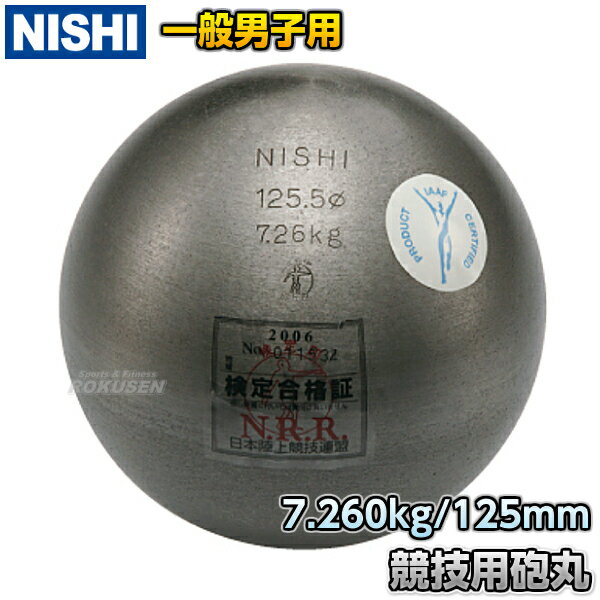 NISHI ˥ݡġˤꤲ ˤ ˻ 7.260kg F251 Φ Ƥ ڳ Ŵ̵ۡsmtb-kۡky