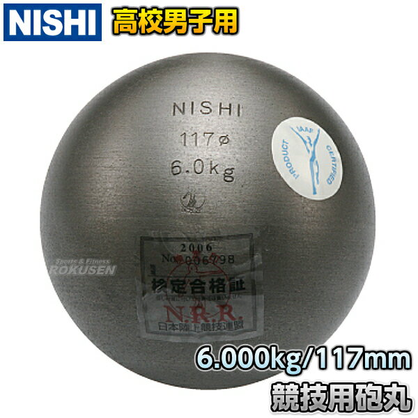 NISHI ˥ݡġˤꤲ ˤ ⹻˻ҡU20˻ 6.0kg F291 Φ Ƥ ڳ Ŵ̵ۡsmtb-kۡky