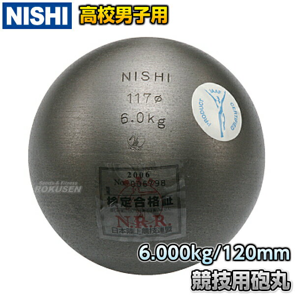 NISHI ˥ݡġˤꤲ ˤ ⹻˻ҡU20˻ 6.0kg F291A Φ Ƥ ڳ Ŵ̵ۡsmtb-kۡky