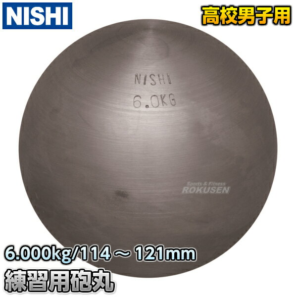NISHI ˥ݡġˤꤲ ˤ 6.0kg G1152 Φ Ƥ ڳ Ŵ