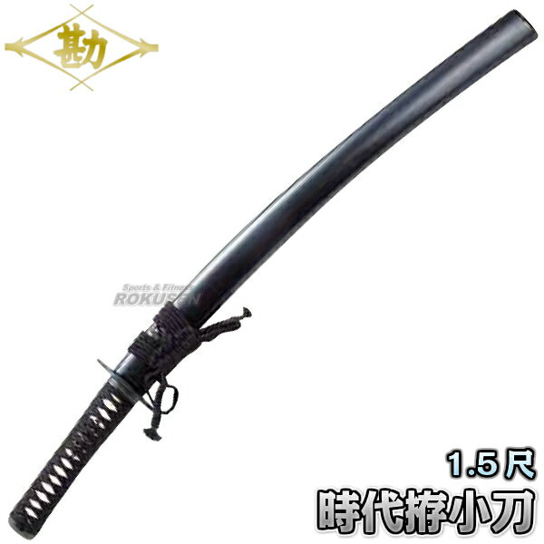 【松勘】居合刀 時代拵 小刀 61-034 長さ:1.5尺 日本刀 小太刀 脇差 模造刀 MATSUKAN【送料無料】【smtb-k】【ky】