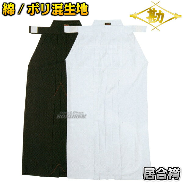【松勘】居合道袴 IH-3800/IH-2800 居合道衣 居合袴 居合着 ネーム刺繍別注対応 MATSUKAN【送料無料】【smtb-k】【ky】