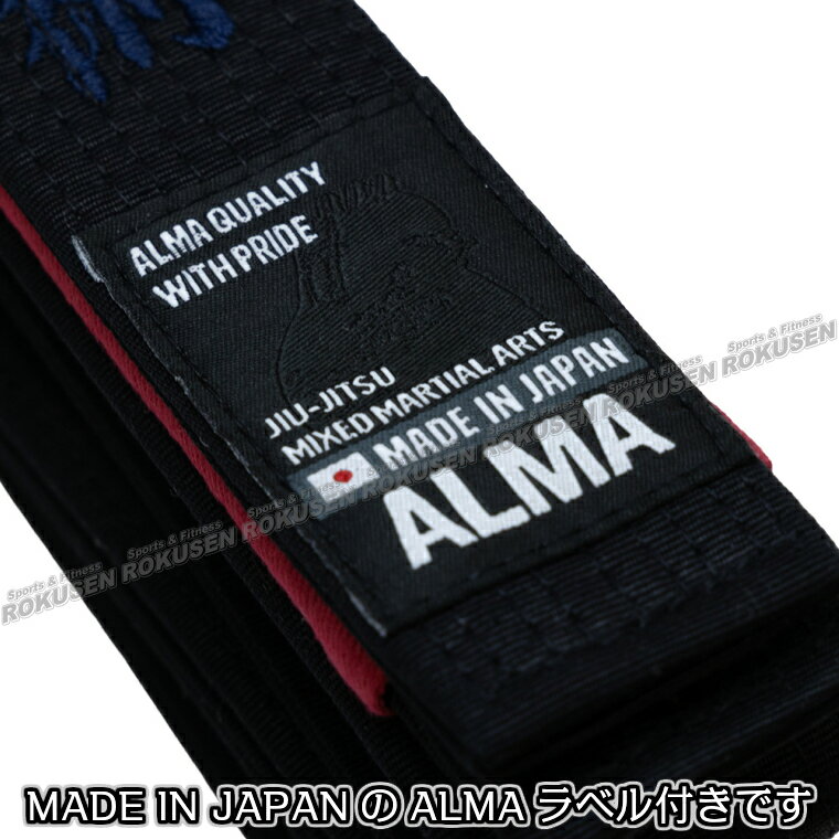 ろくせんの【マーシャルワールド・アルマ 柔術】柔術帯 ALMA国産黒帯 ALB A0号・A1号・A2号・A3号・A4号・A5号 黒帯・茶帯・紫帯・青帯・白帯・イエロー帯・グレー帯 ALMA帯 柔術着用色帯 カラー帯 ネーム刺繍別注対応 ALMA MARTIAL WORLD｜アングル2