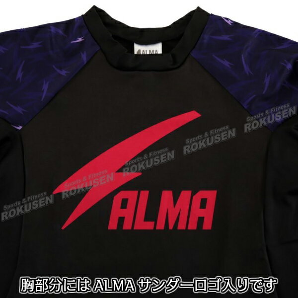 【ALMA・アルマ】ラッシュガード サンダー カモ ロングラッシュ XS/S/M/L/XL グリーン×ブラック/パープル×ブラック/ブルー×ブラック ALRL1 ロングスリーブラッシュガード 長袖ラッシュガード アンダーウェア MMA 総合格闘技 ブラジリアン柔術