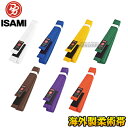 【ISAMI イサミ】柔術帯 A2号/A3号/A4号/A5号 長さ：285cm/300cm/315cm/330cm 白帯/青帯/黄帯/緑帯/茶帯/紫帯/オレンジ帯 柔術着用色帯 ネーム刺繍別注対応