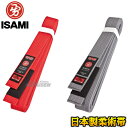 【ISAMI・イサミ】柔術帯 M1号/M2号/M3号/A0号/A1号/A2号/A3号/A4号/A5号 長さ:200cm/210cm/225cm/245cm/26...