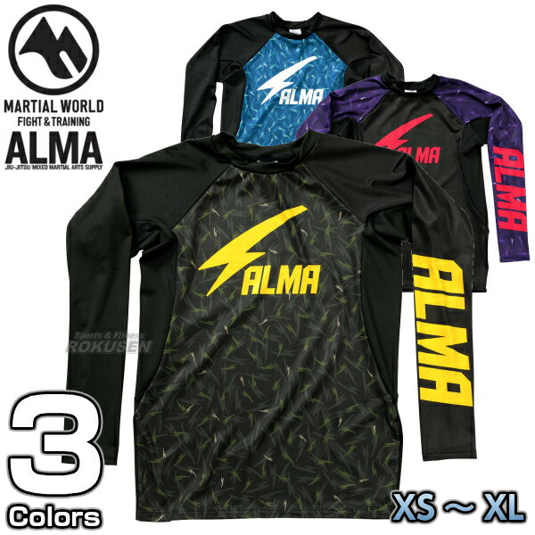 【ALMA・アルマ】ラッシュガード サンダー カモ ロングラッシュ XS/S/M/L/XL グリーン×ブラック/パープル×ブラック/ブルー×ブラック ALRL1 ロングスリーブラッシュガード 長袖ラッシュガード アンダーウェア MMA 総合格闘技 ブラジリアン柔術