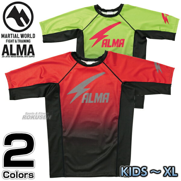 【ALMA アルマ】ラッシュガード サンダーストーム KIDS/XS/S/M/L/XL レッド×ブラック/グリーン×ブラック ALR7 アンダーウェア MMA 総合格闘技 ブラジリアン柔術