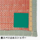 【九櫻・九桜】畳スベリ止めストッパー 1パック(6枚入) SN22