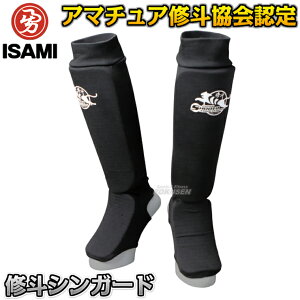 【ISAMI・イサミ】アマチュア修斗シンガード AST-227(AST227) 大人用フリーサイズ/Sサイズ 脚サポーター すねサポーター 脛サポーター レッグサポーター 大人用