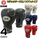 4C【ISAMI イサミ】ボクシンググローブ スパーリンググローブ マジックテープ式 BX-212/BX-214/BX-216（BX212/BX214/BX216） 12オンス/14オンス/16オンス 12oz 14oz 16oz ボクシンググラブ