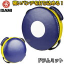 【ISAMI・イサミ】ボクサードラムミット ライトモデル BX-80（BX80） パンチミット キックボクシング 空手 MMA 総合格闘技