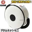 【ISAMI・イサミ】ボクサードラムミット ミニ BX-81(BX81) パンチミット キックボクシング 空手 MMA 総合格闘技
